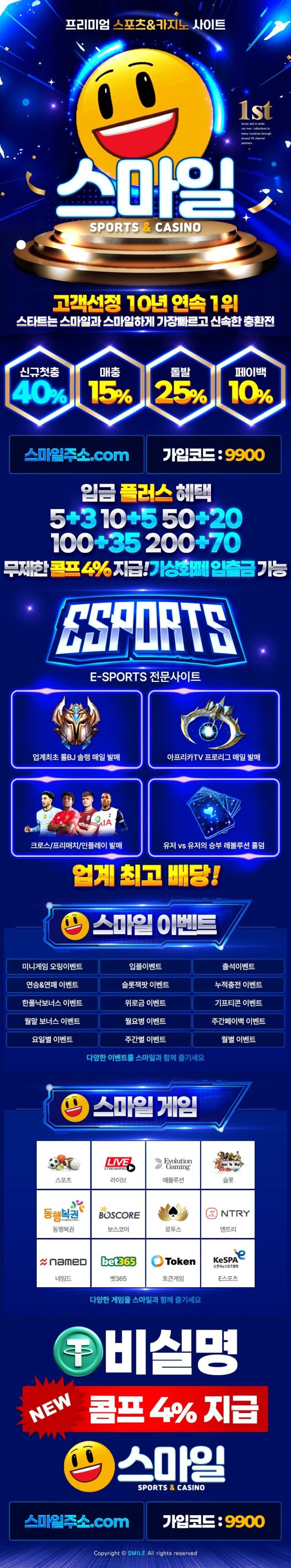 주소야 인증사이트 스마일
