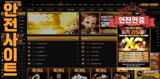 주소야 인증사이트 보스