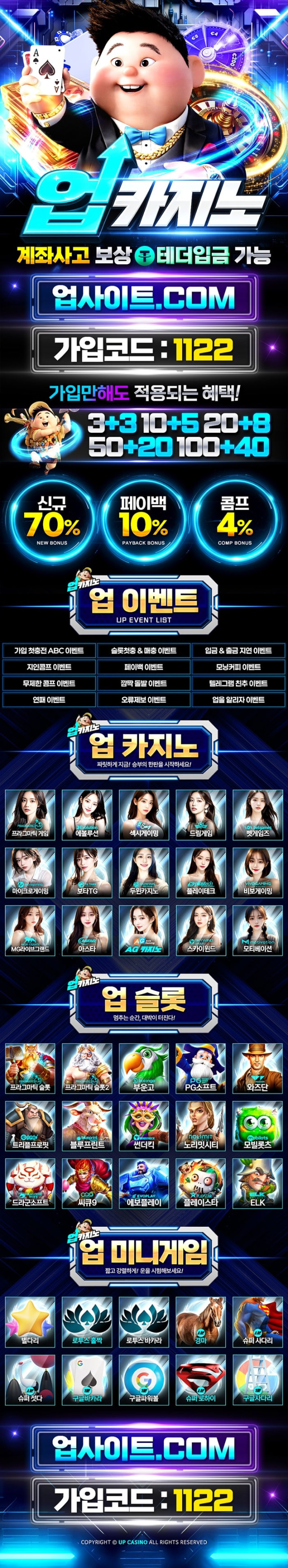주소야 인증사이트 업카지노