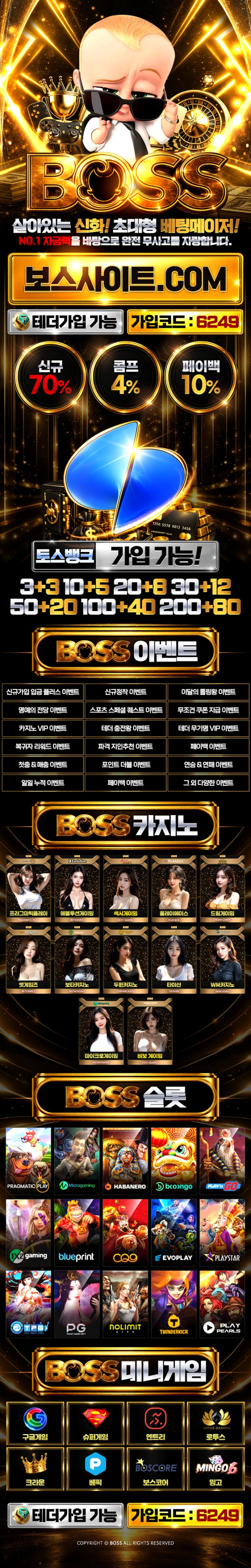 주소야 인증사이트 보스