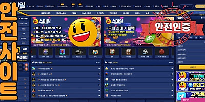 주소야 인증사이트 스마일