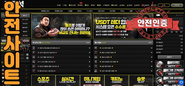 주소야 인증사이트 마동석