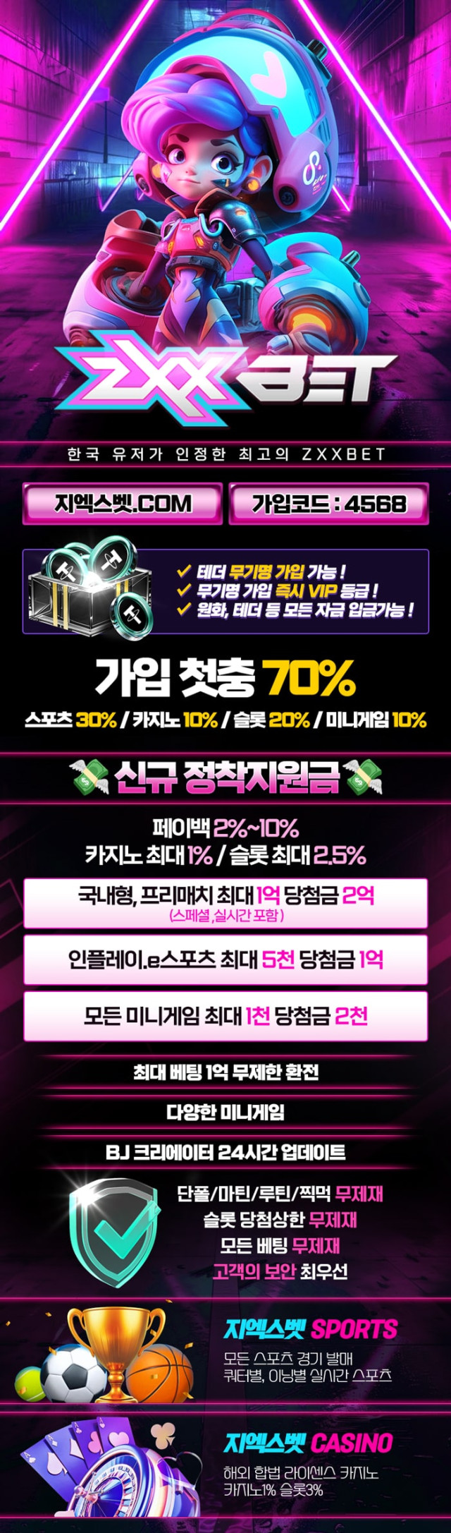 주소야 인증사이트 지엑스