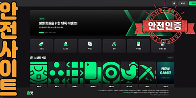 주소야 인증사이트 지엑스