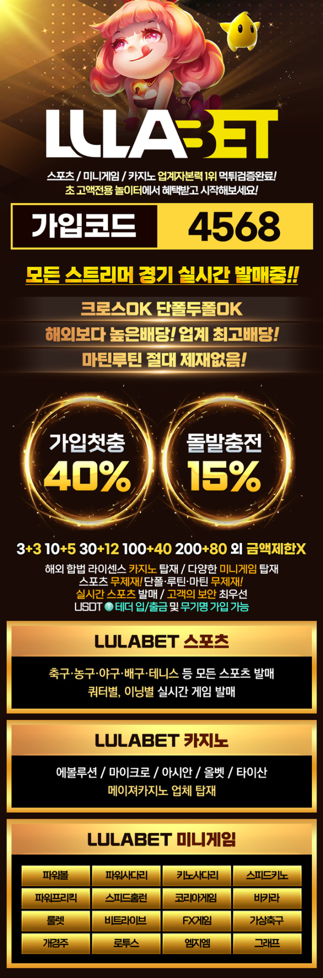 주소야 인증사이트 룰라