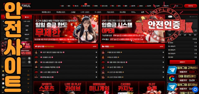 주소야 인증사이트 대물