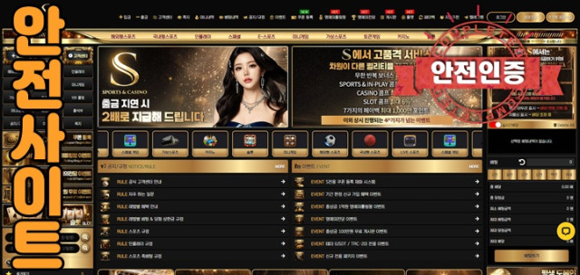 주소야 인증사이트 에스